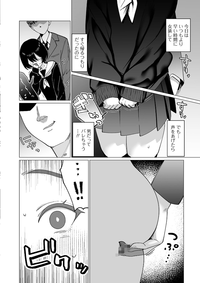 エロ漫画：セクハラ♂快速遅延なし！ 【硝子歩行 一水社編集部】 サンプル画像