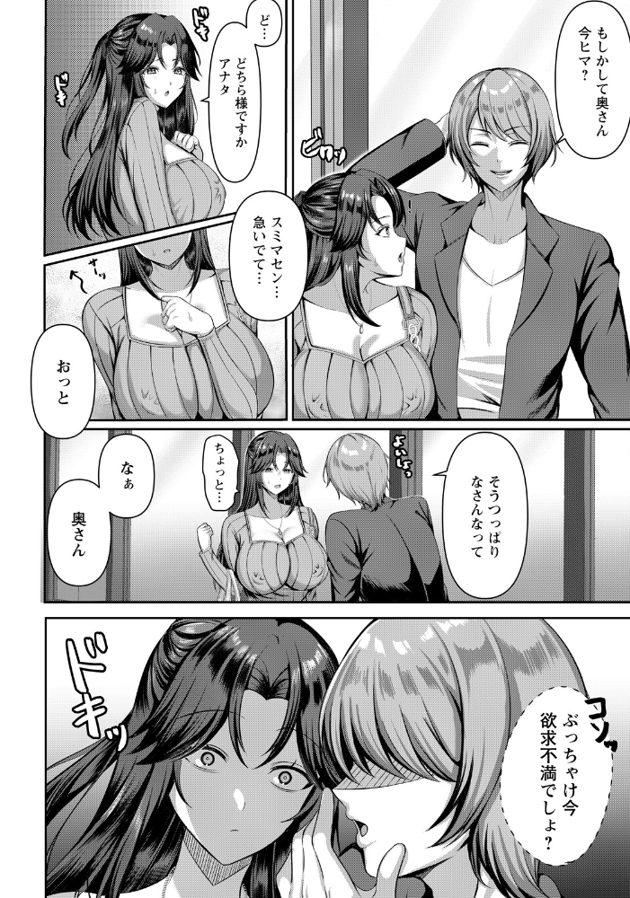 エロ漫画：孤独な情欲 【単話】 【青空なん】 サンプル画像