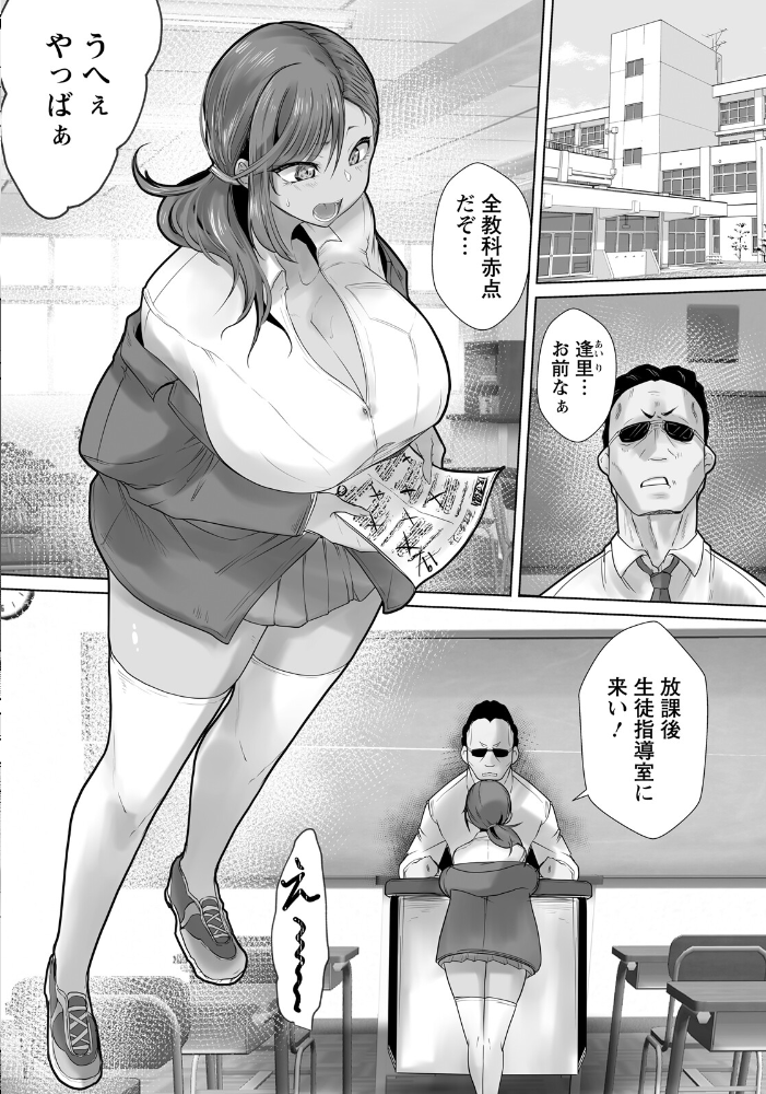 エロ漫画:壁尻指導 〜性徒戒補習制度〜 【単話】 【白影武蔵】 サンプル画像