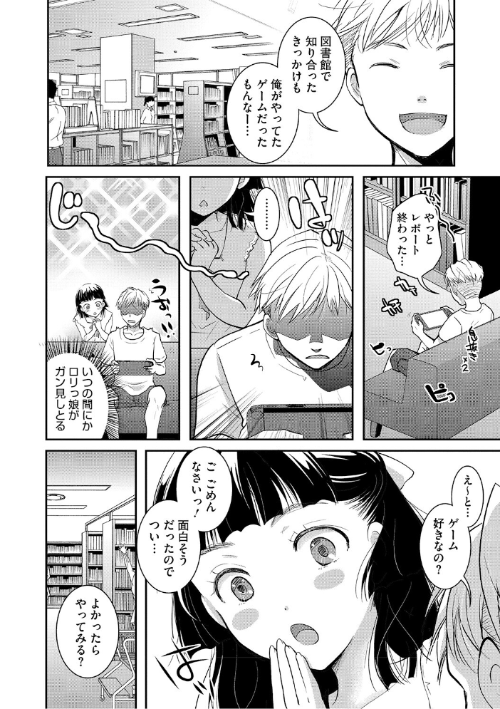 エロ漫画:お嬢様、お手をどうぞ 【いとうえい】 サンプル画像