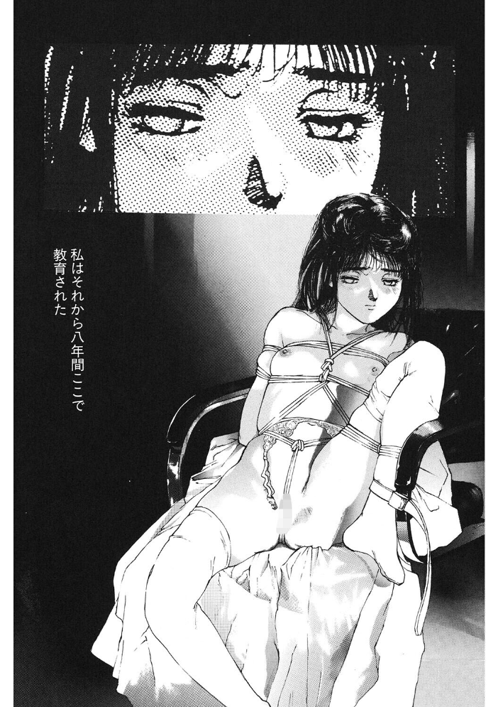 エロ漫画:パブロフの雌犬 【きお誠児】 サンプル画像