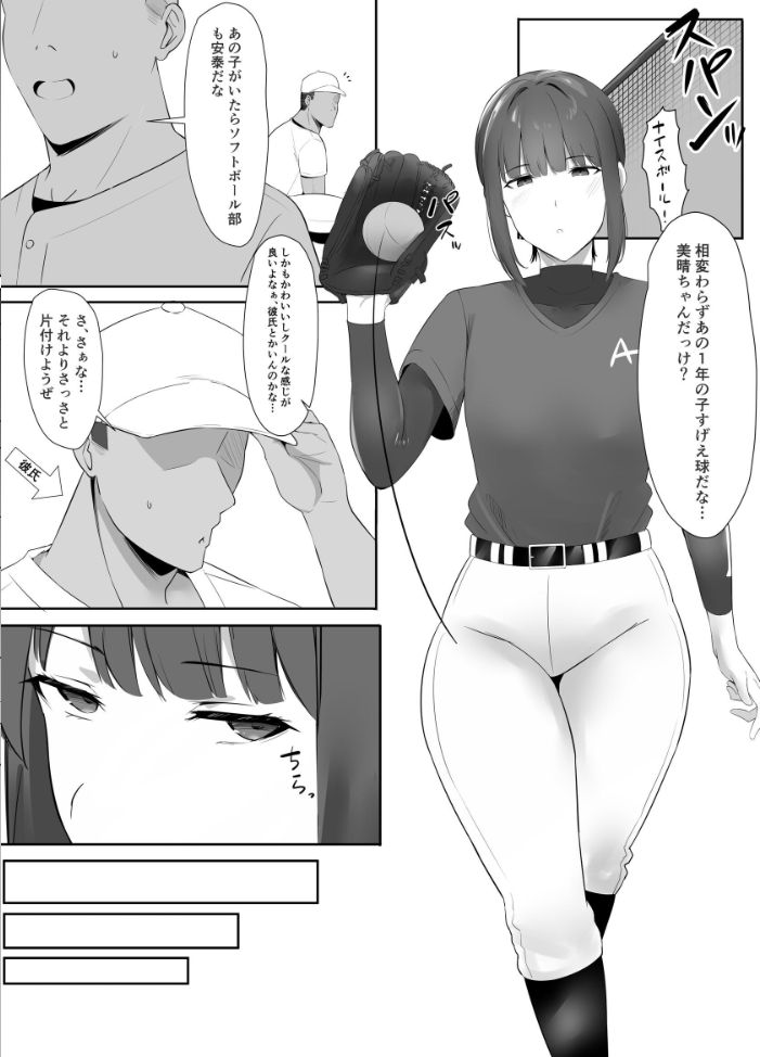 エロ漫画：普段クールな運動部女子は乳首が弱い 【うゐしろ】 サンプル画像