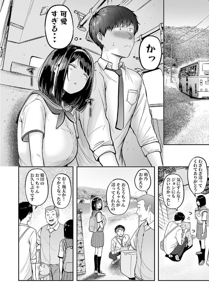 エロ漫画:転校先のド田舎でクラスの彼女候補たちが全員発情期すぎる(2) 【cielo】 サンプル画像