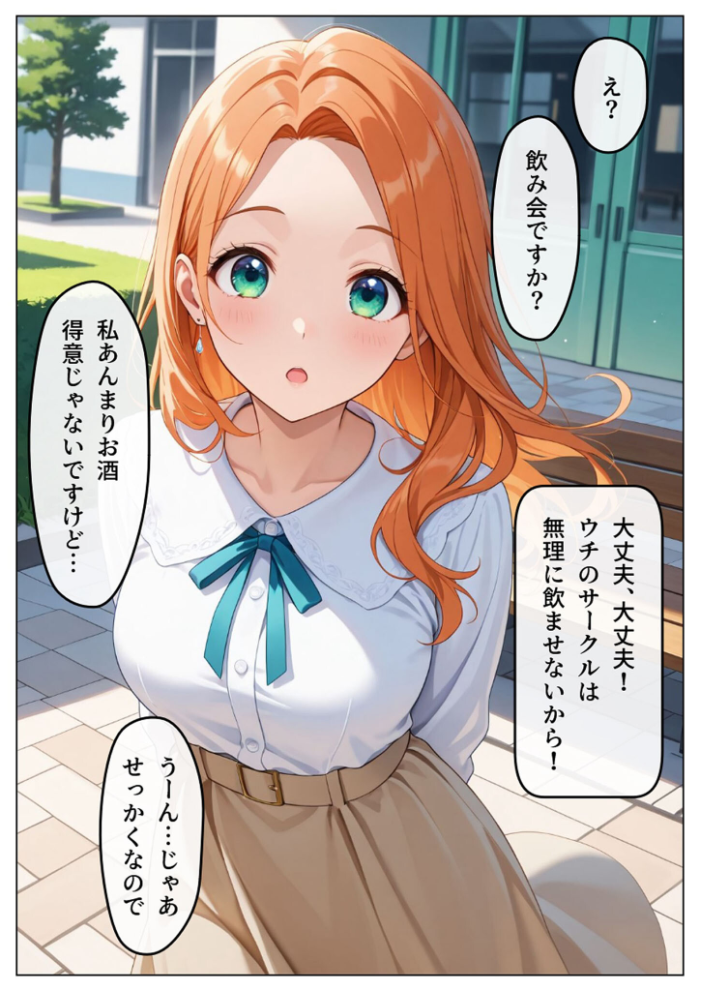 エロ漫画：ヤリサー飲み会〜即堕ち2コマで犯●れる〜 モザイク版 【わがままワークス あいラビ】 サンプル画像