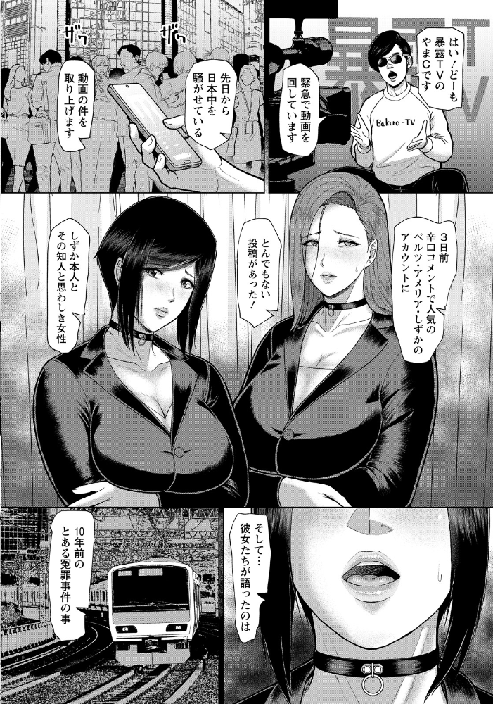 エロ漫画：ポルノ・リベンジ 〜淫辱の姦計〜 第4話 【単話】 【ICE】 サンプル画像