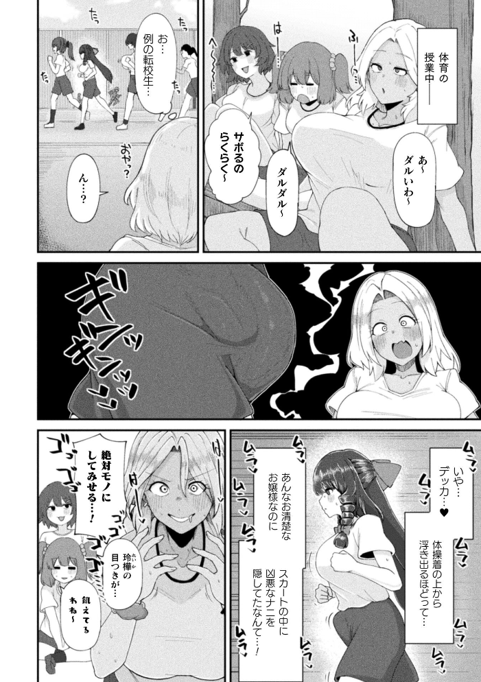 エロ漫画:ふたなりご令嬢は催●でオトせ!【単話】 【スコルペーナ】 サンプル画像