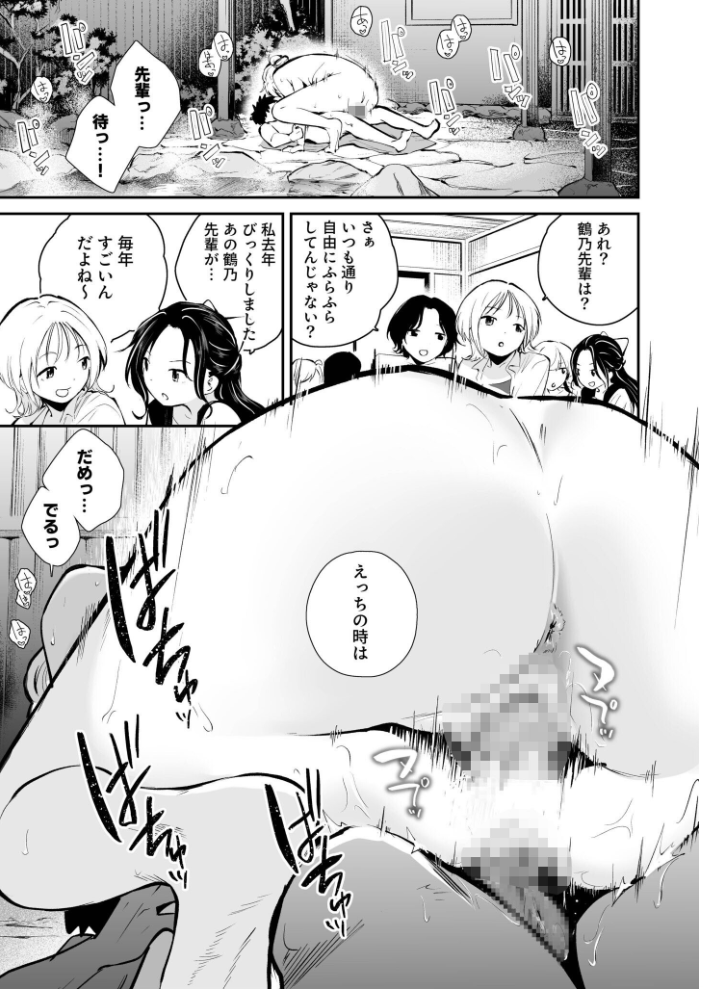 エロ漫画:キミとしたいだけなのに!(4)【18禁】 【はつやすみ】 サンプル画像