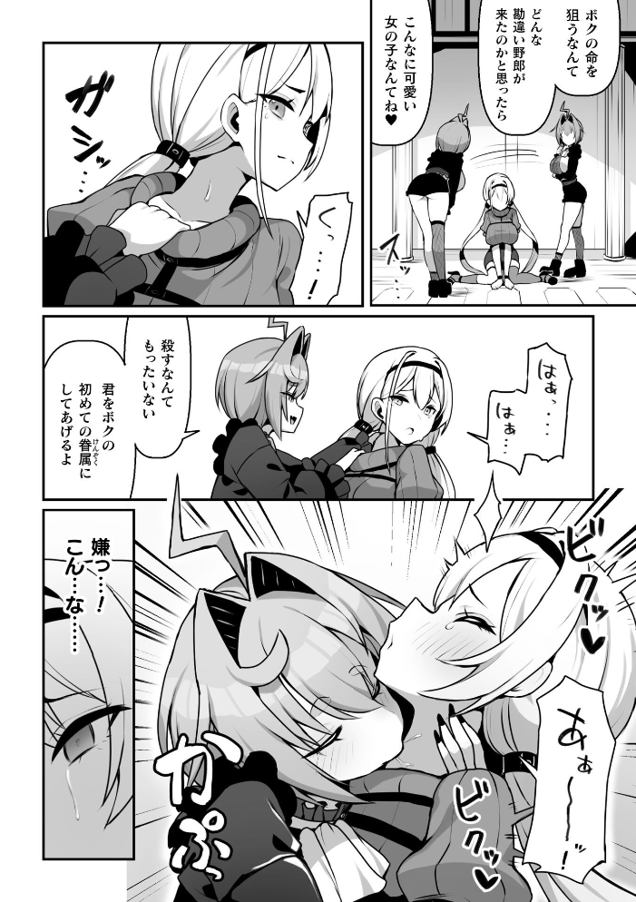 エロ漫画:永い夜を貴女に…【単話】 【織衣紡蓮】 サンプル画像