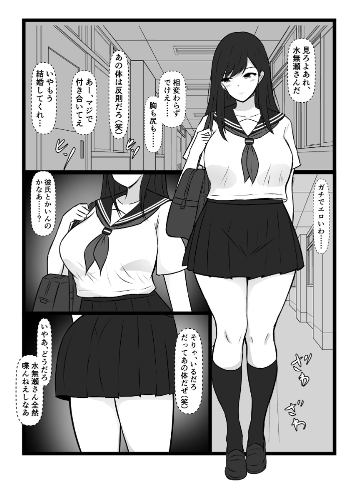 エロ漫画：僕をセフレにしてるあの子が、ポっと出のヤリチン男子なんかに堕ちるわけない 【さざめき通り】 サンプル画像