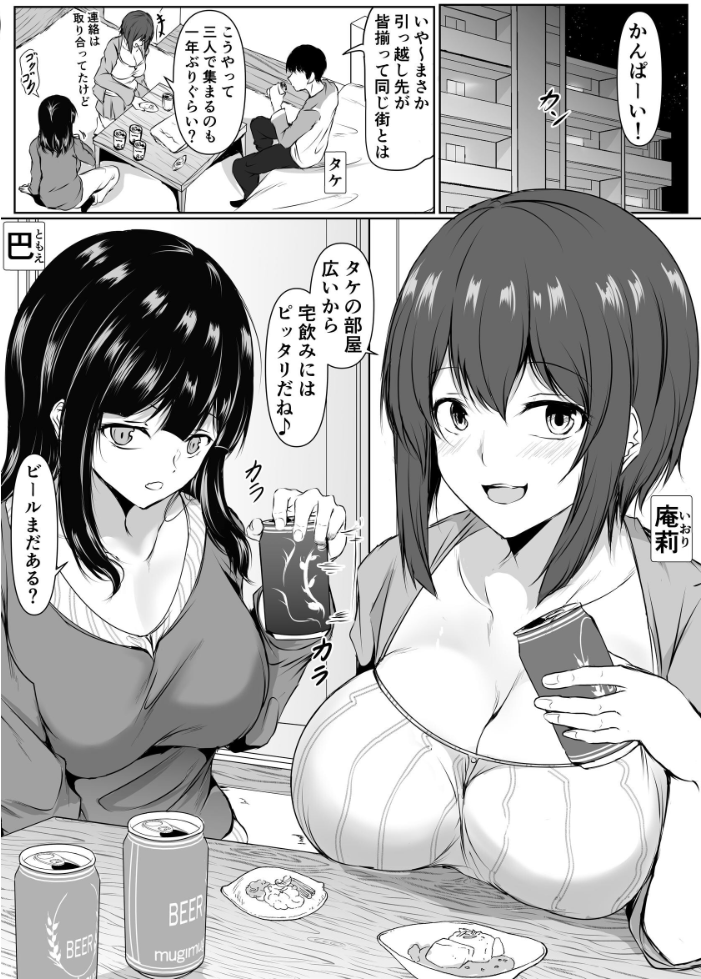 エロ漫画:再会した女友達と宅飲みしながら昔のノリでエッチしまくった話 【イッシー13】 サンプル画像