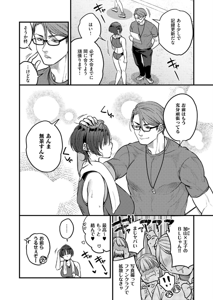 エロ漫画:恋に駆ける 【吉備あんみつ】 サンプル画像
