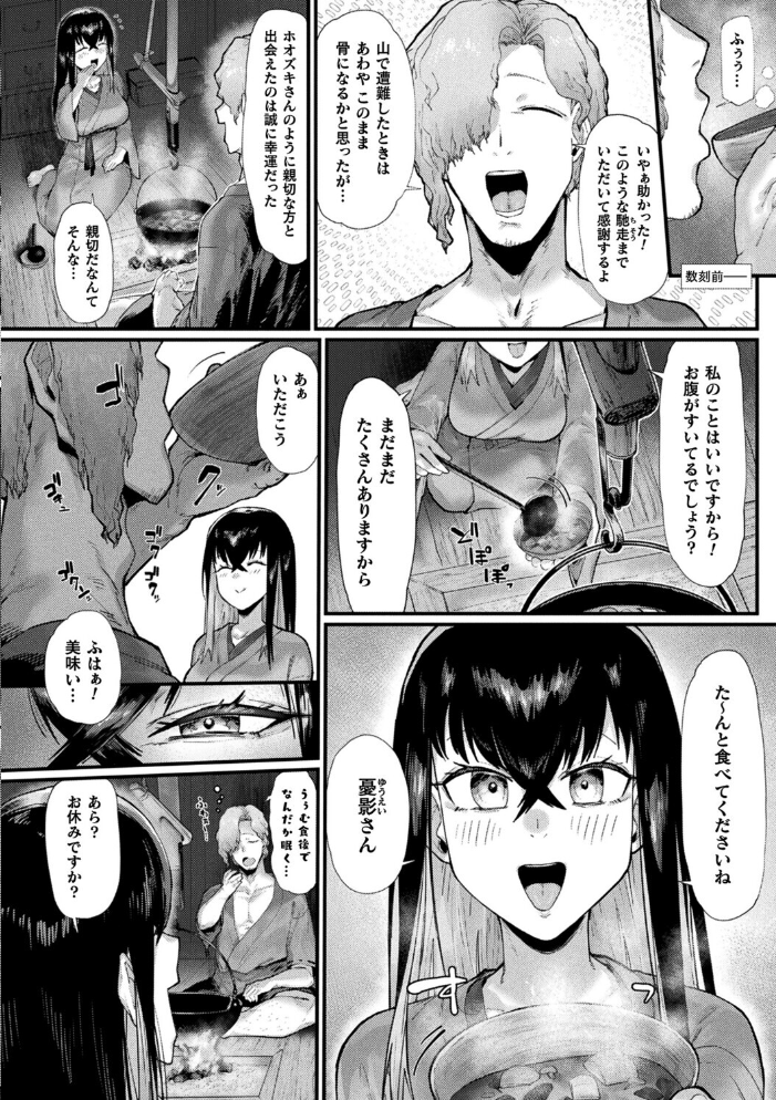 エロ漫画:傲慢鬼娘の幸せ絶頂敗北!【単話】 【たくたく】 サンプル画像