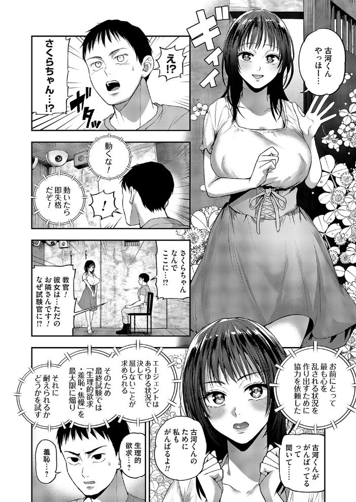 エロ漫画:ドント・ムーブ 【長代ルージュ】 サンプル画像