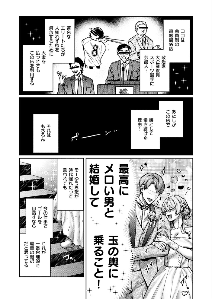 エロ漫画:がちんこ!めろふぇっしょなる 【よしとら】 サンプル画像