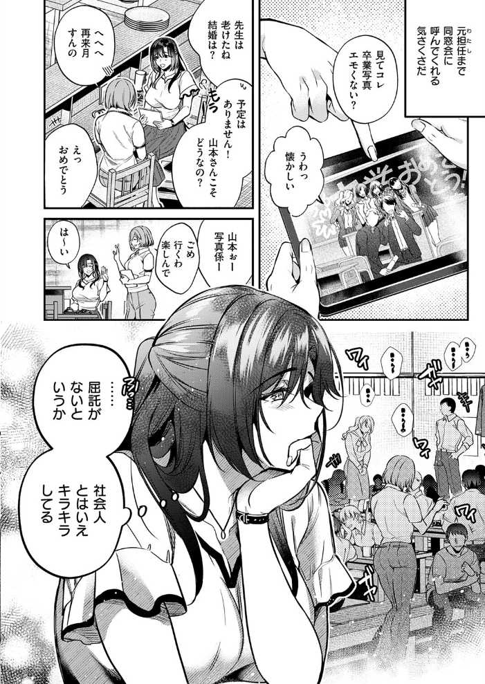 エロ漫画:思い出につづき 【ひなづか凉】 サンプル画像