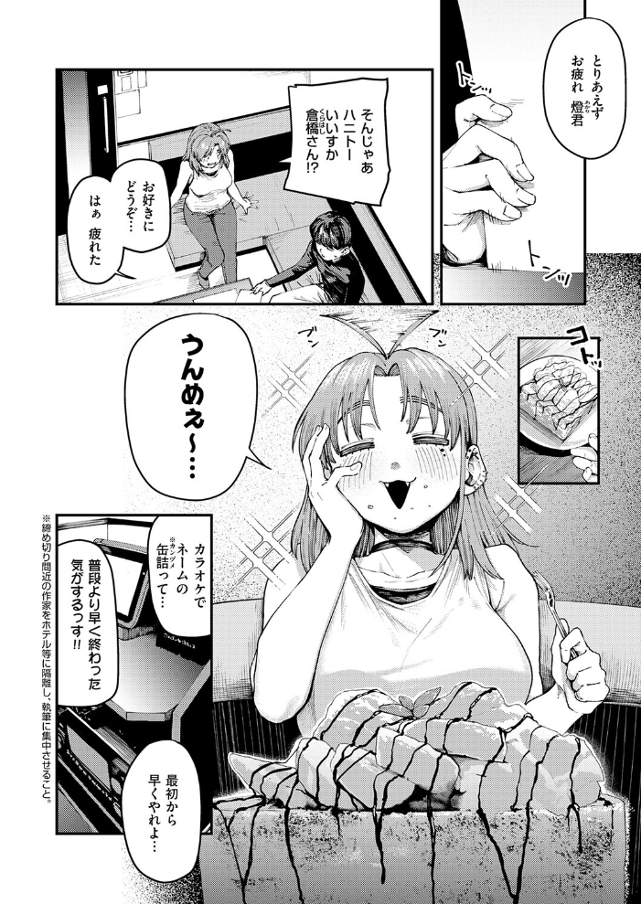 エロ漫画:19ボックス 【オオサキ】 サンプル画像