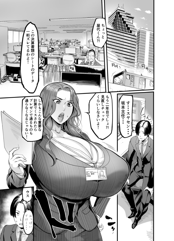 エロ漫画:触っただけでイく女 職場のババア先輩 一巻 【れむ】 サンプル画像