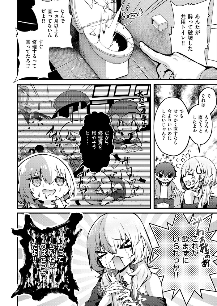 エロ漫画:便所がないなら便女を使えばいいじゃない 【うこ】 サンプル画像