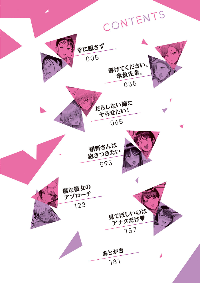 エロ漫画:あこがれブレイキング【デジタル特装版】 【アシタ】 サンプル画像