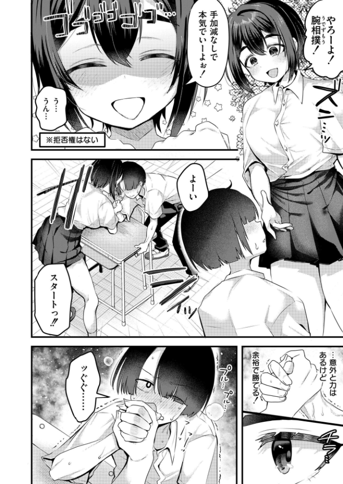 エロ漫画:びっぐらぶ!!! 【むらいとよ COMIC快艶編集部】 サンプル画像