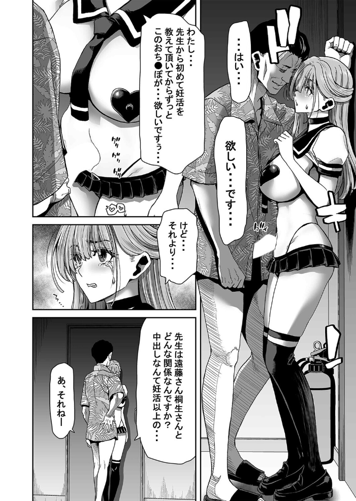エロ漫画:あたしたちが催●アプリなんかに支配されてるわけないでしょ!(9) 【堀博昭】 サンプル画像