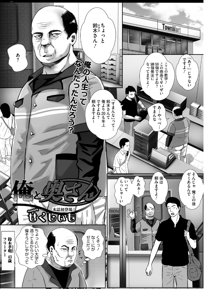 エロ漫画：ウットリ寝ッ取リ人妻 【せくしぃも】 サンプル画像