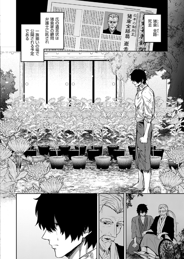 エロ漫画:按摩師(2) 【遠野えすけ】 サンプル画像