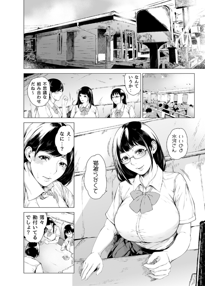 エロ漫画:僕がヤリチンになったワケ(11) 【真夜中足穂】 サンプル画像