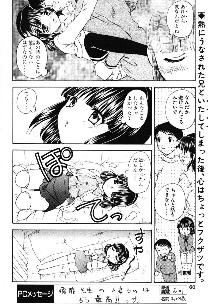 エロ漫画:Sick Persons 【飛龍乱】 サンプル画像