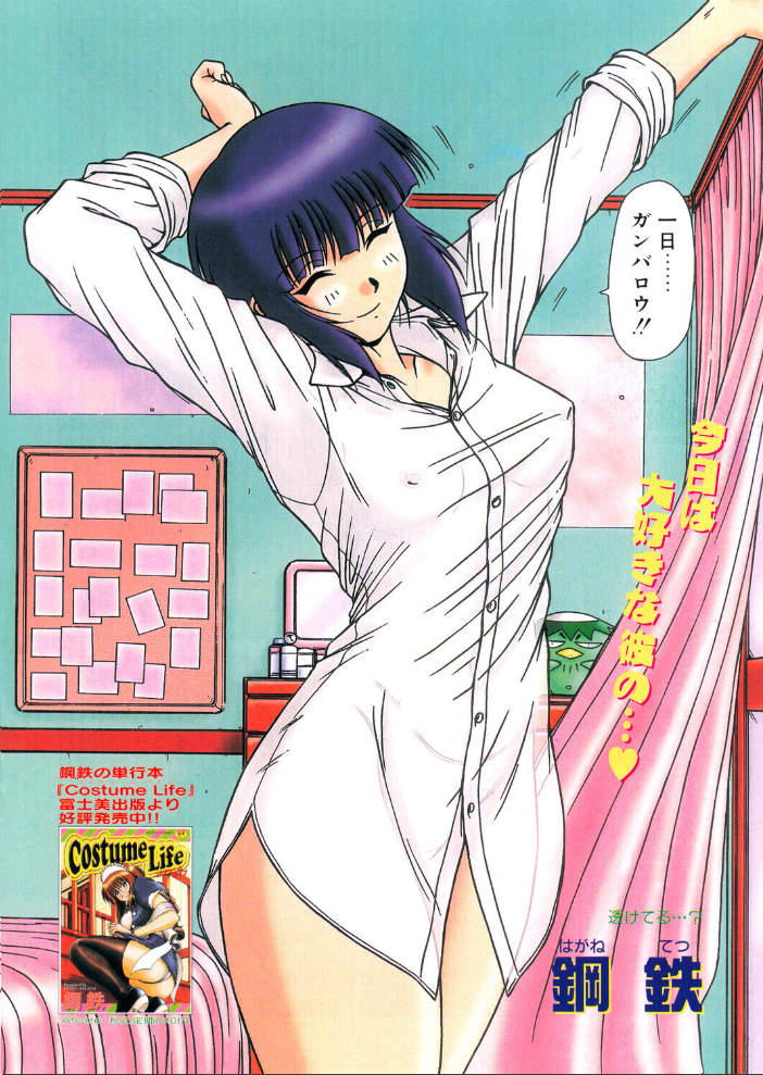 エロ漫画:うぇ〜とWeight 2nd 【鋼鉄】 サンプル画像