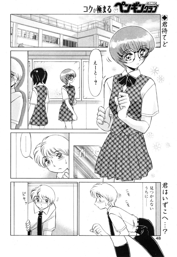 エロ漫画:彼女と僕 6 【みやもと留美】 サンプル画像