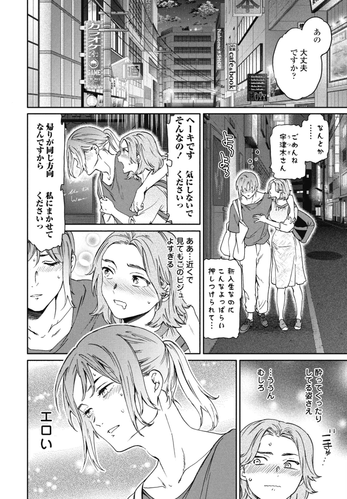 エロ漫画:想定にないっ! 【Cuvie】 サンプル画像
