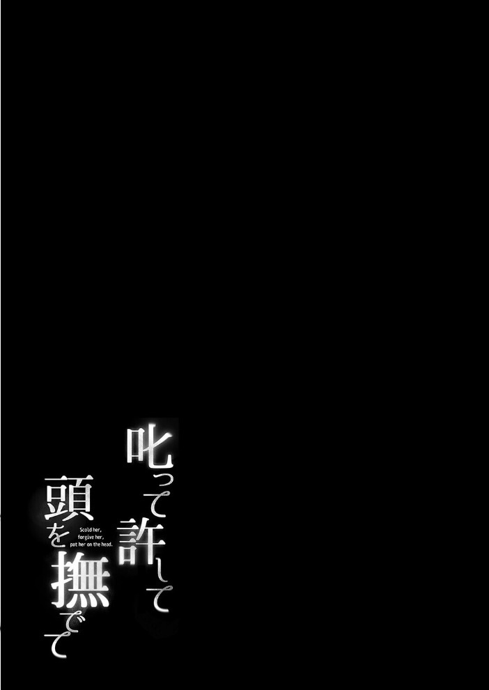 エロ漫画:叱って許して頭を撫でて -爆乳清楚な介護士がおじさん大好きな理由-(1) 【翁賀馬乃助】 サンプル画像