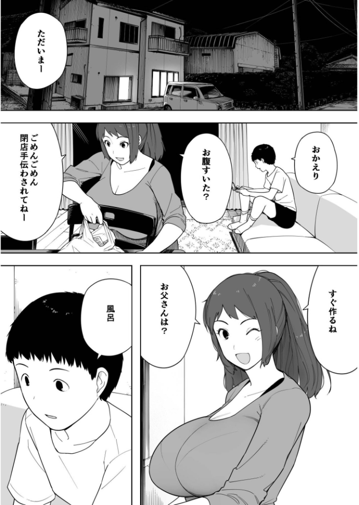 エロ漫画:なんでそんなヤツがいいんだよ…〜爺と浮気・妊娠・再婚した母さん〜【18禁】 【NTロボ】 サンプル画像