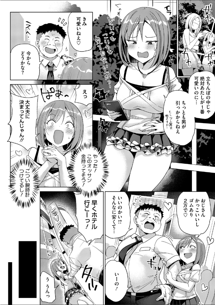エロ漫画：どうしてこーなった 【ぶんぼん】 サンプル画像