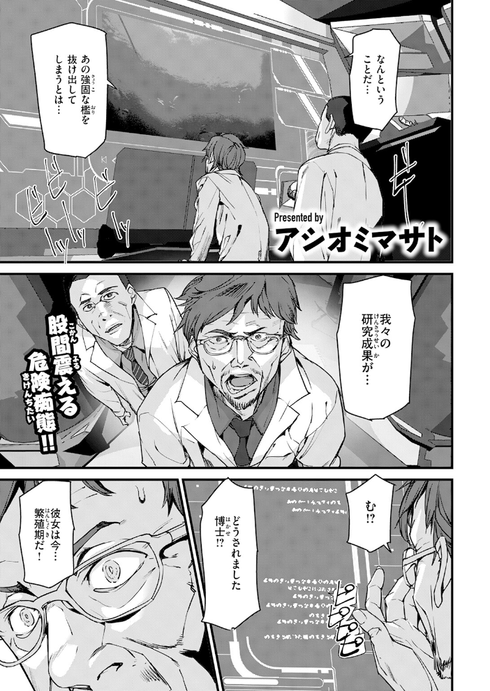 エロ漫画：恐怖！！シャークガール！ 【アシオミマサト】 サンプル画像