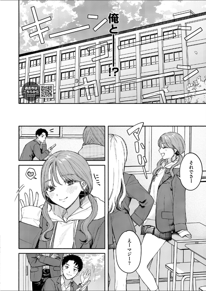 エロ漫画：ユーアー マイ ヒーロー 【モコ田】 サンプル画像