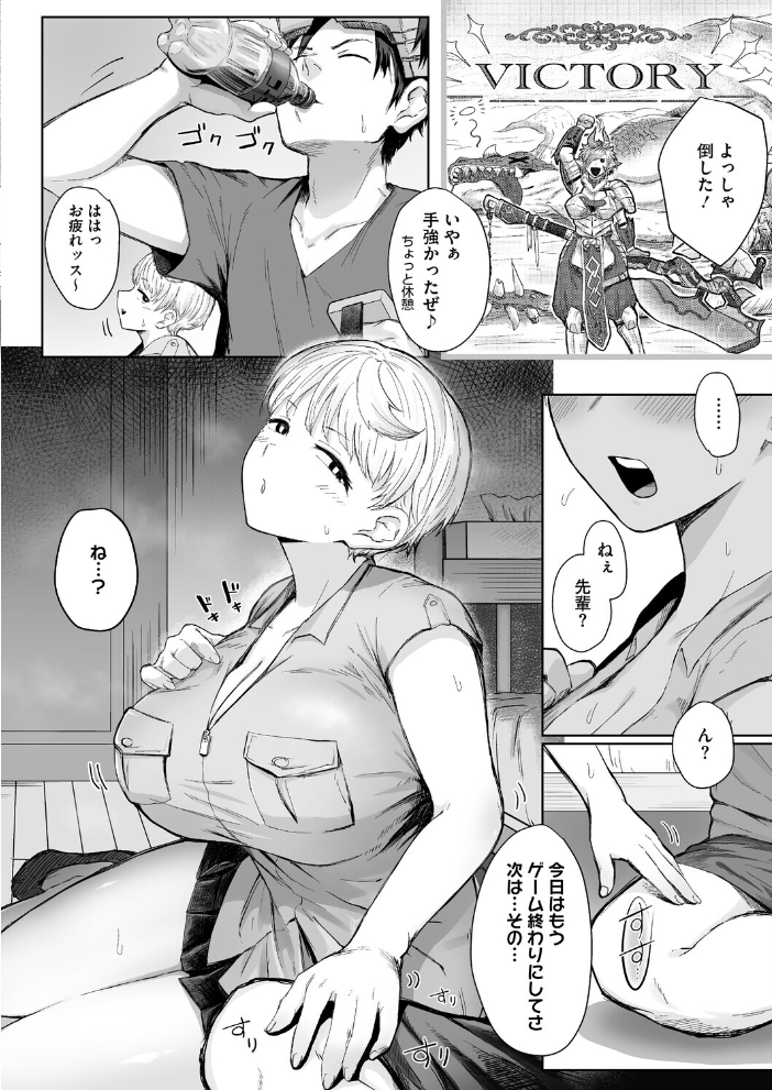 エロ漫画:逆襲の後輩ちゃん 【重力子たん】 サンプル画像