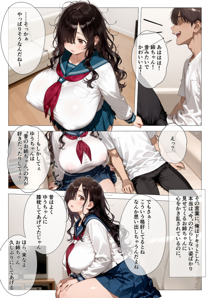 エロ漫画:むちむちニート姉が俺の家に居座って4年、ついに理性が限界突破した【単話】(2)モザイク版 【kz あいラビ】 サンプル画像