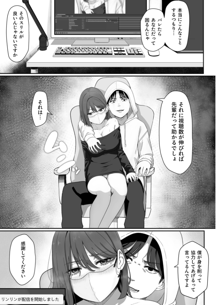 エロ漫画：変態はあんたもだろーが！（2）【18禁】 【pasta】 サンプル画像