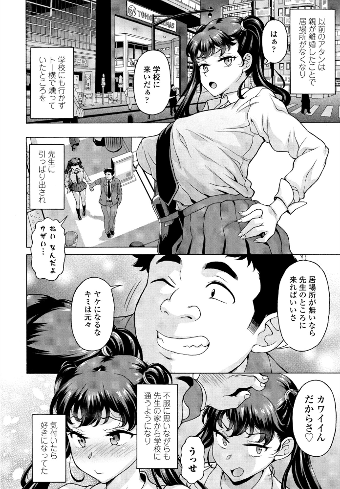 エロ漫画：佳奈ちゃんの膣穴開発（わからせ）日誌 【神楽雄隆丸】 サンプル画像