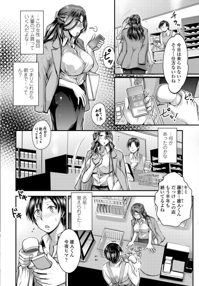 エロ漫画:今夜はこのゴムが尽きるまで 【タケイツカサ】 サンプル画像
