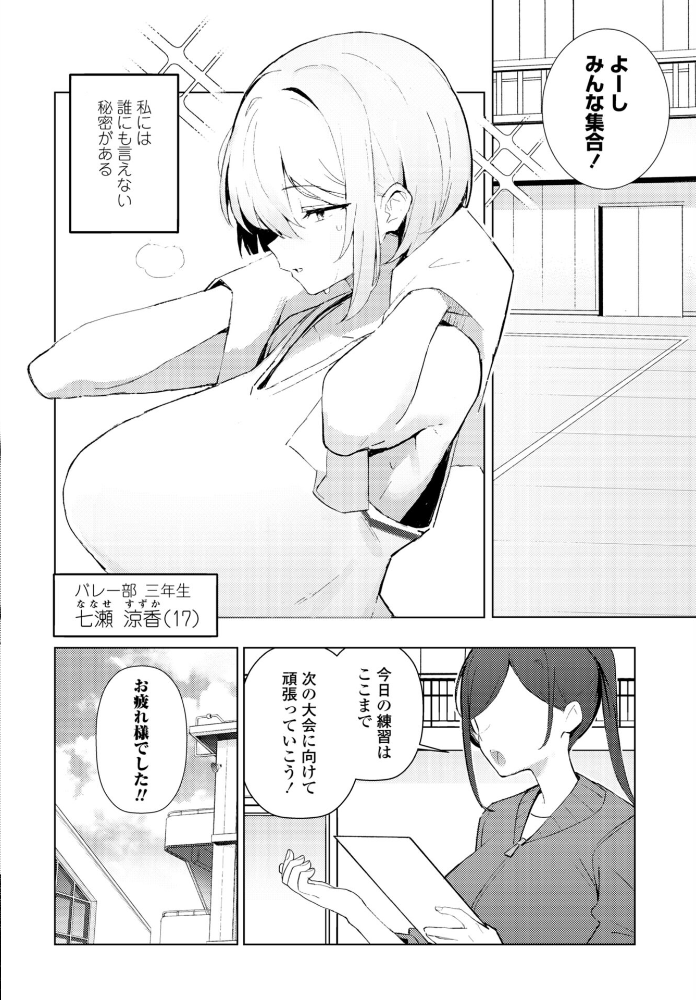 エロ漫画:七瀬ちゃんは負けない! 【めめ工房】 サンプル画像