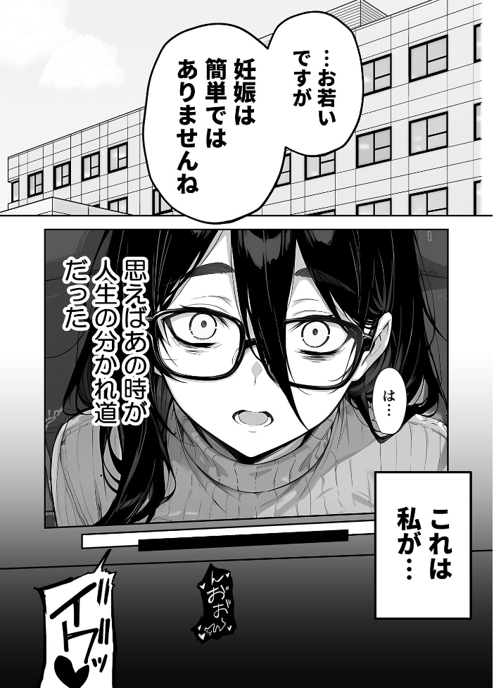 エロ漫画:俺の妻は●●派遣業の売れっ子ドM嬢だった モザイク版 【ももまろ 大豆淡白 あいラビ】 サンプル画像