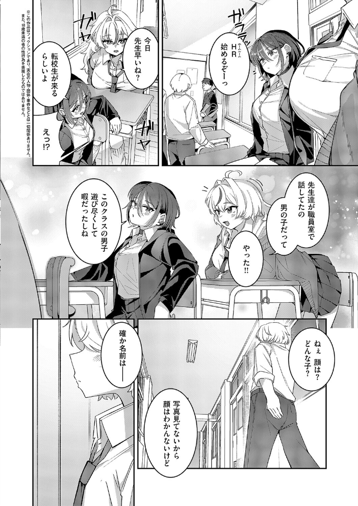 エロ漫画:××が可愛くないっ! 【よただ】 サンプル画像
