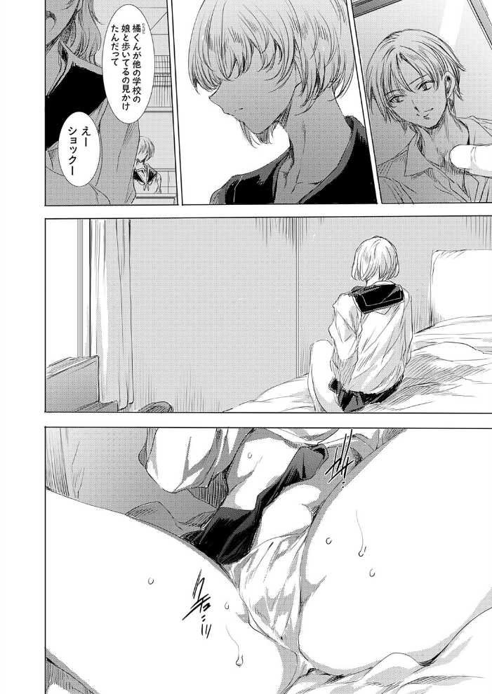 エロ漫画:それは、人を食べ擬態する 【由雅なおは】 サンプル画像