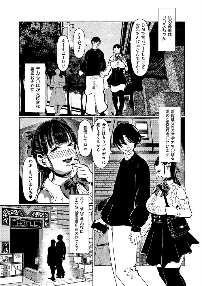 エロ漫画:デーモントリップ 【L’s】 サンプル画像