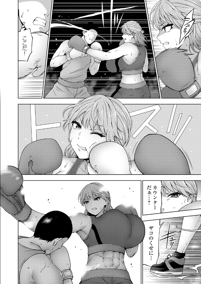 エロ漫画:ぼこぼこビッチ 僕と先輩の勝者命令(セックスマッチ) 【とこわん】 サンプル画像