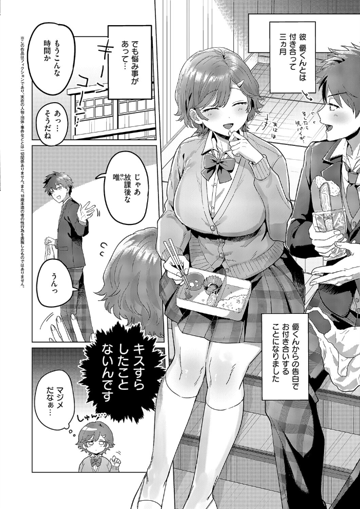 エロ漫画：もっともっと知りたくて 【まひるみぃ】 サンプル画像
