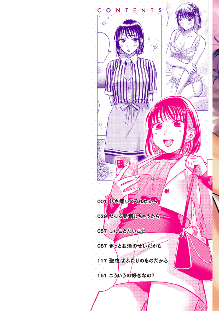 エロ漫画:だって発情しちゃうから【デジタル版限定おまけ付き】 【どらのやま】 サンプル画像